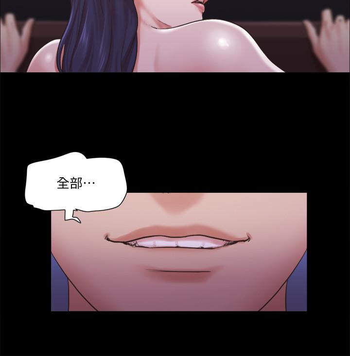 第88話-在陌生男人面前做到最後 - 第15.jpg页