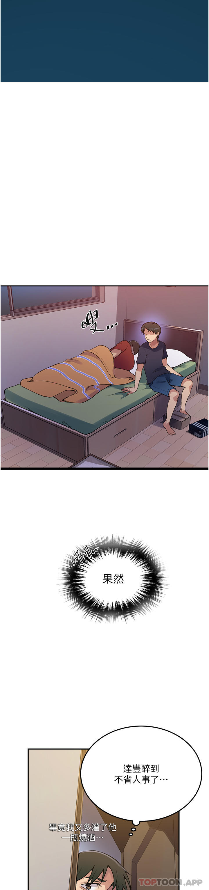 第177话-子豪…请你帮我破处… - 第31.jpg页