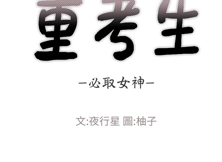 第106話-準備結束，開始反擊 - 第5.jpg页