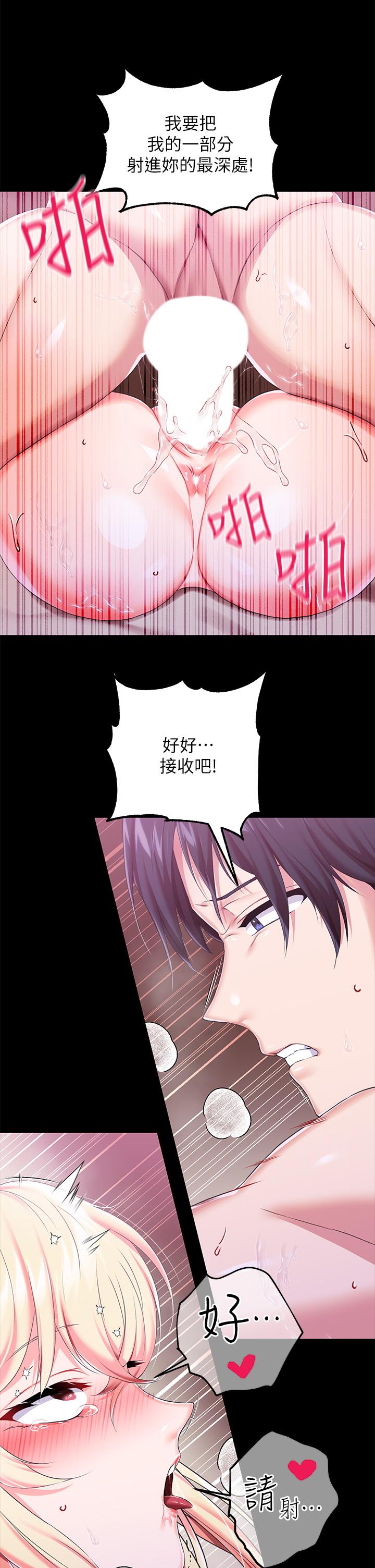 第22話-請主人懲罰放肆的奴隸 - 第32.jpg页