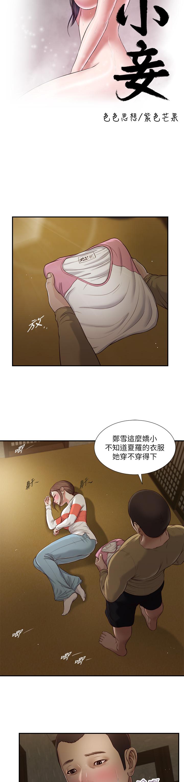 第59话-哥哥，好舒服 - 第3.jpg页