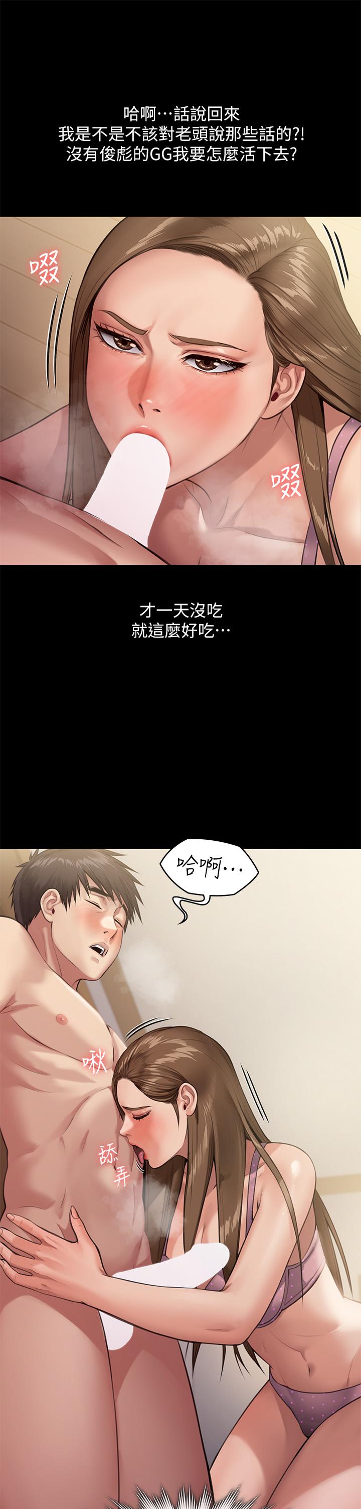 第244話-化身野獸的達莉 - 第35.jpg页
