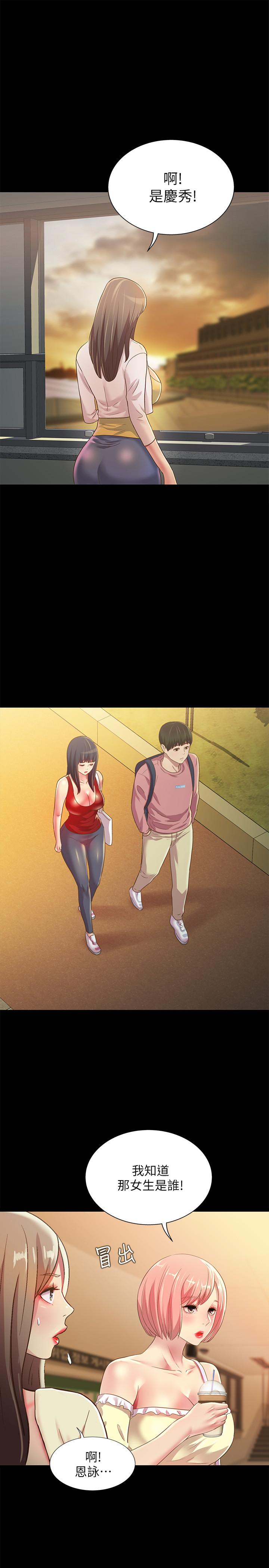 第79話-深深迷上慶秀的美娜 - 第1.jpg页