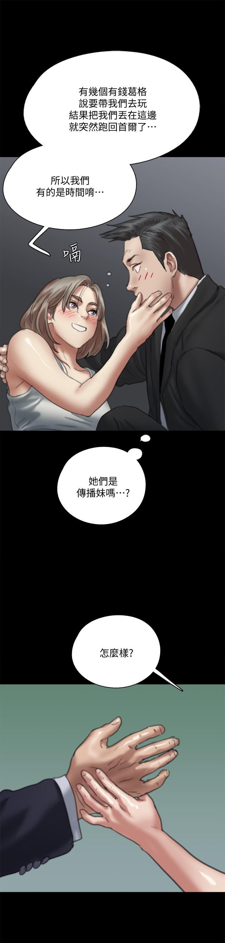 第51話-請再粗暴對我 - 第38.jpg页