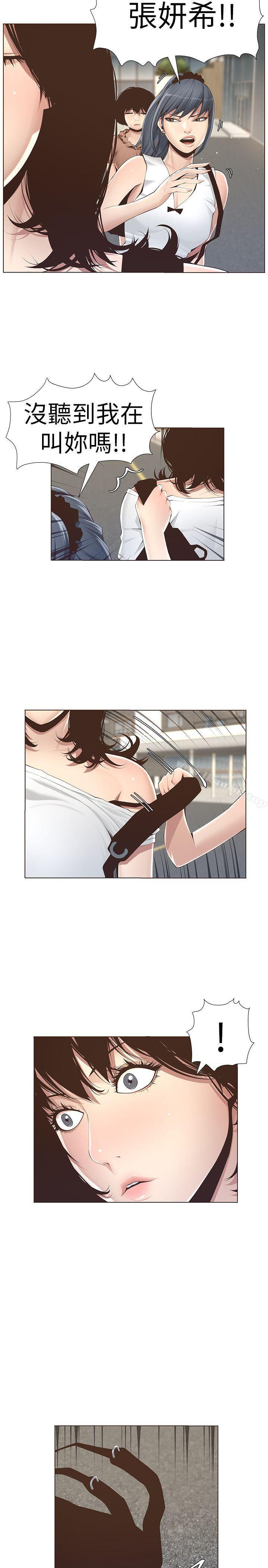 第1话-让男人们动心的女人 - 第14.jpg页