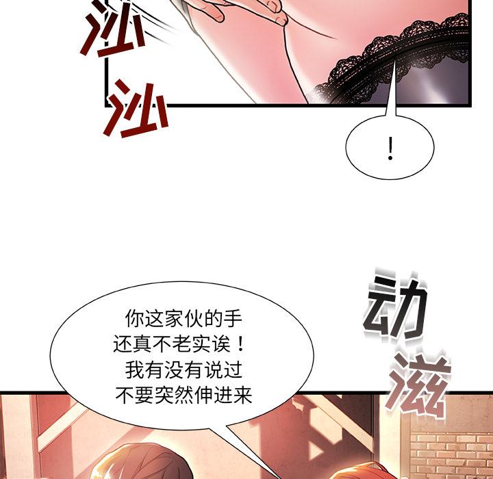 第 2 话 - 第70.jpg页