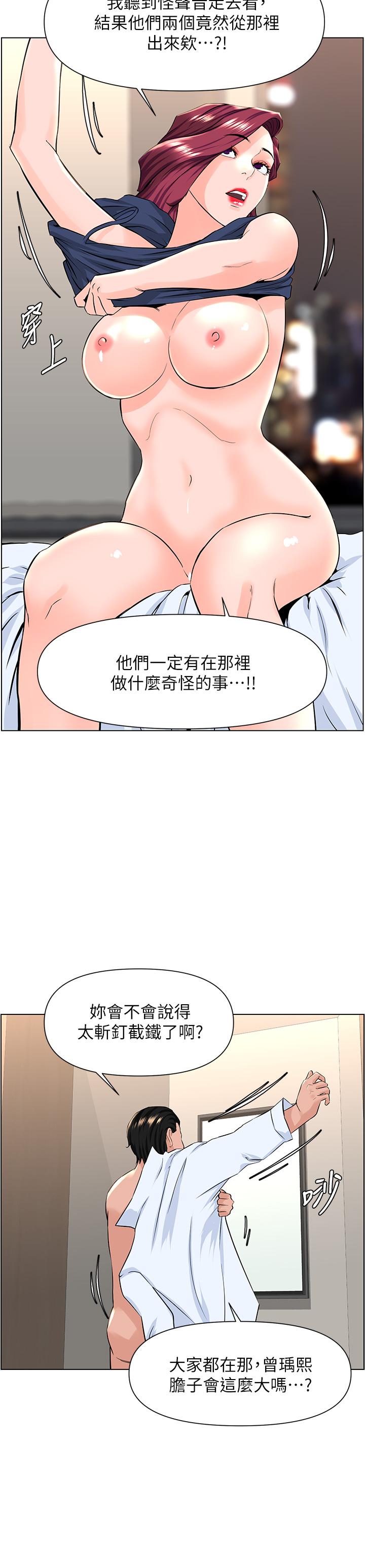 第22話-撕裂的絲襪之間 - 第34.jpg页