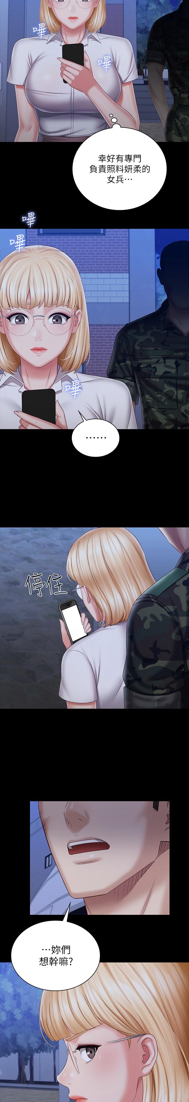 第93话-让人血脉喷张的拍摄现场 - 第2.jpg页