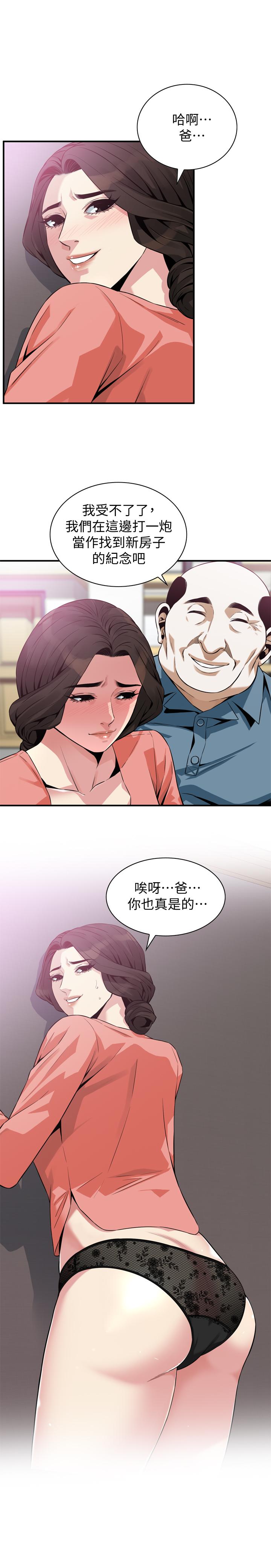 第182話<第3季>-賣騷求插的媳婦 - 第1.jpg页