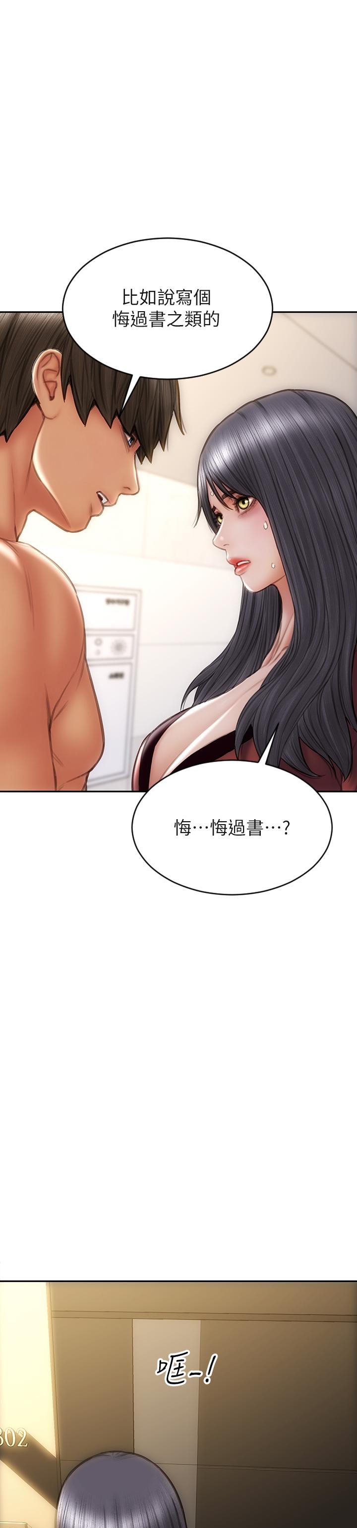 第52話-穿上酒店戰袍的老師 - 第37.jpg页