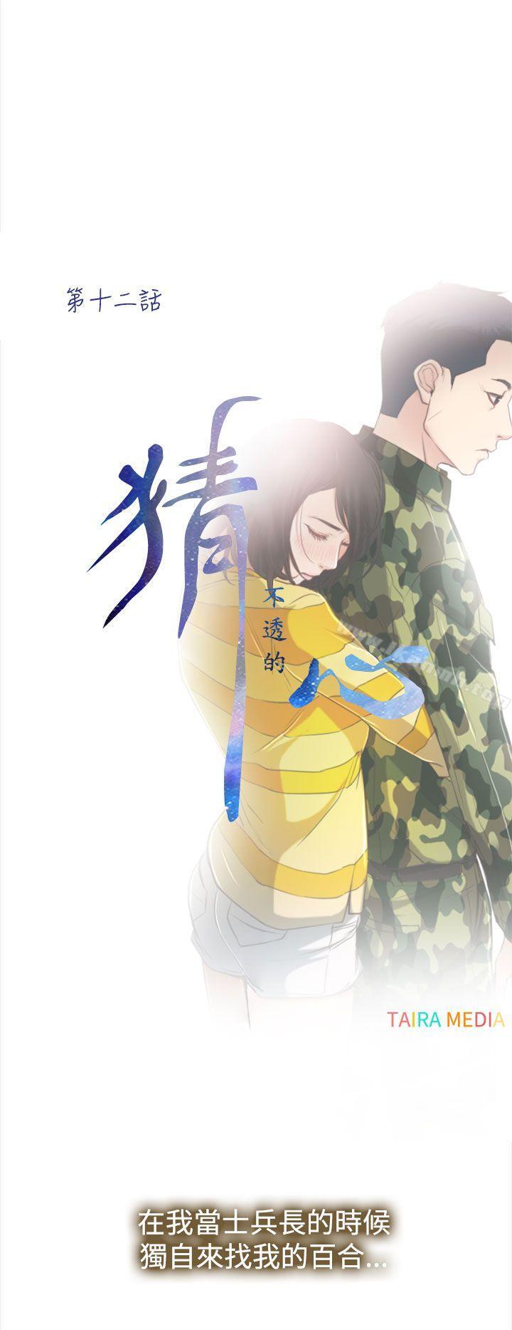 第12話 - 第6.jpg页