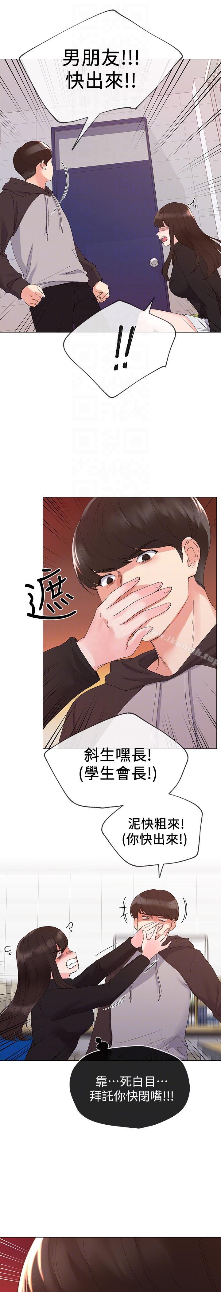 第24話-我們和好吧! - 第23.jpg页