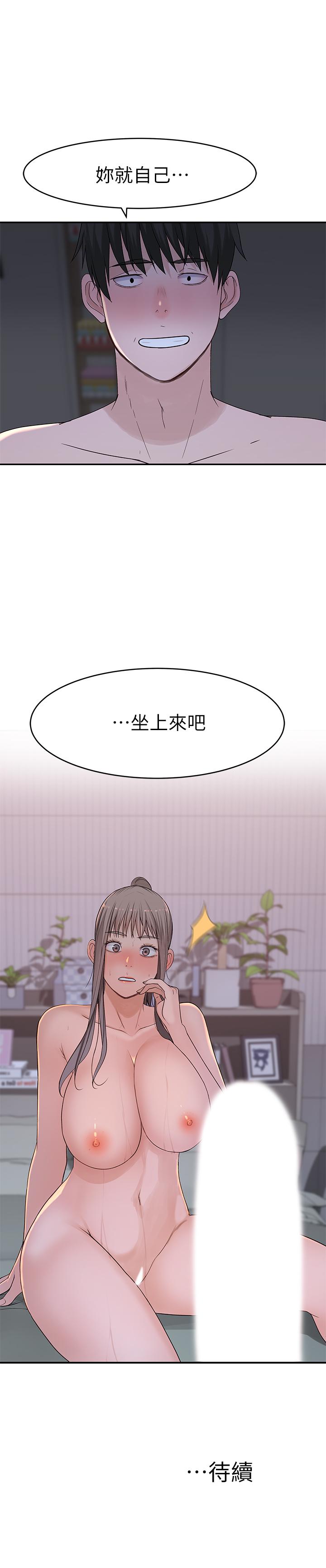 第33话-激起纯欣慾望的方法 - 第33.jpg页