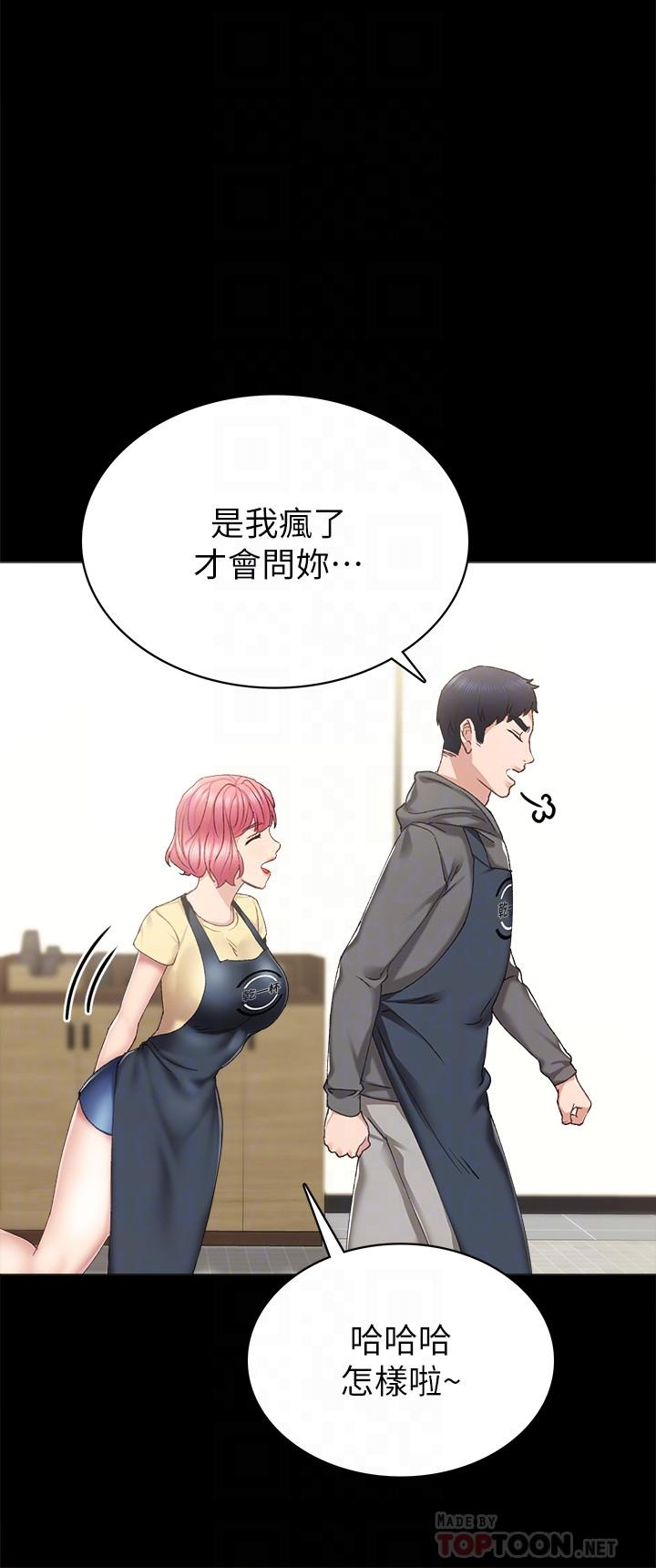 第74話-一步一步學習性愛的她 - 第16.jpg页