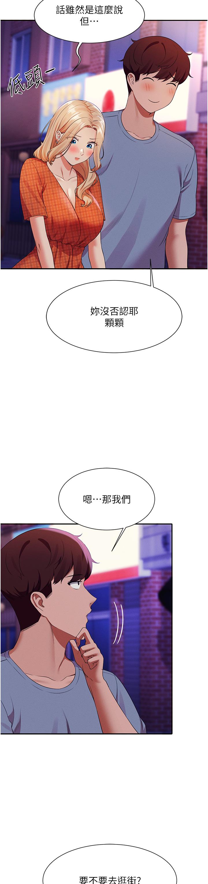 第68話-別一直吊我胃口 - 第26.jpg页