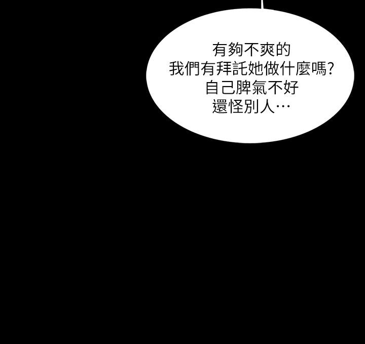 第27话-灰头土脸的宋老师 - 第7.jpg页
