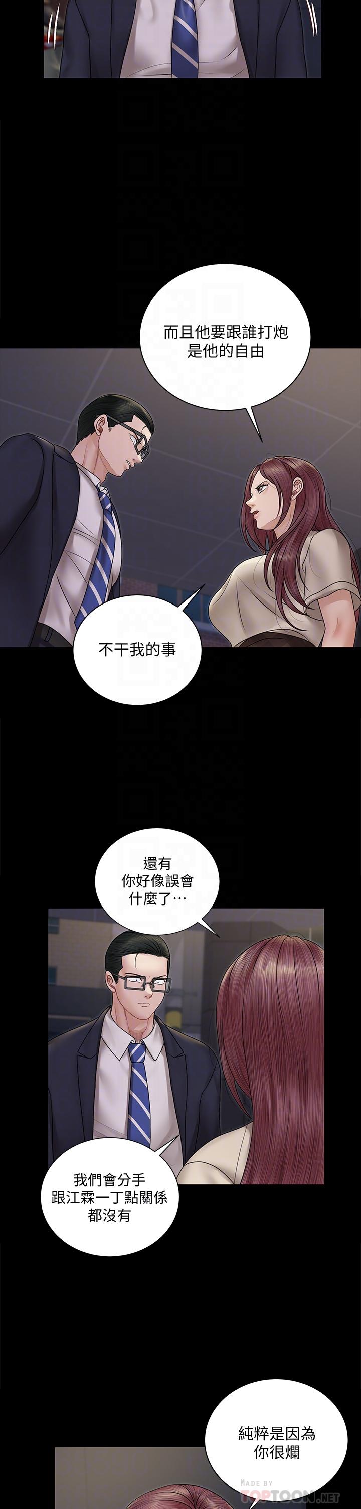 第166話-爛醉如泥找上門的荷娜 - 第14.jpg页