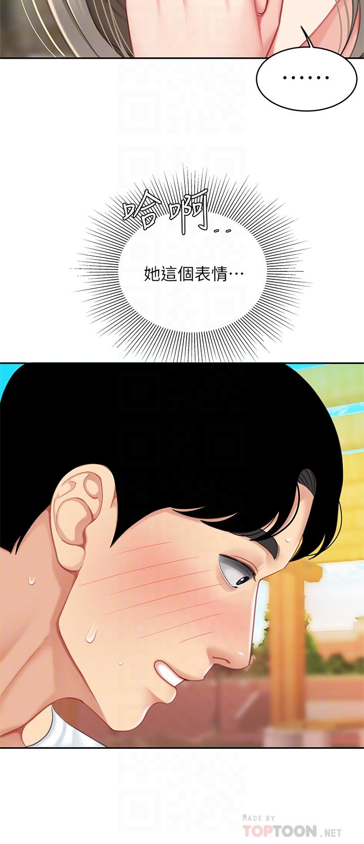 第21話-快把老二插進來 - 第10.jpg页