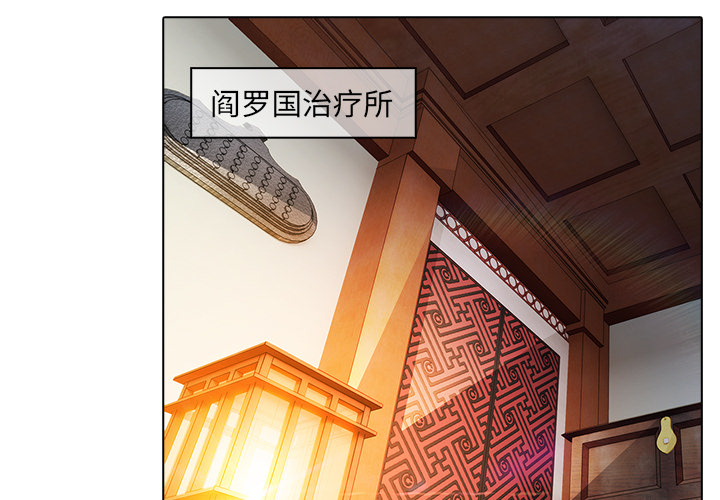 夢蝶 第21話 第3页