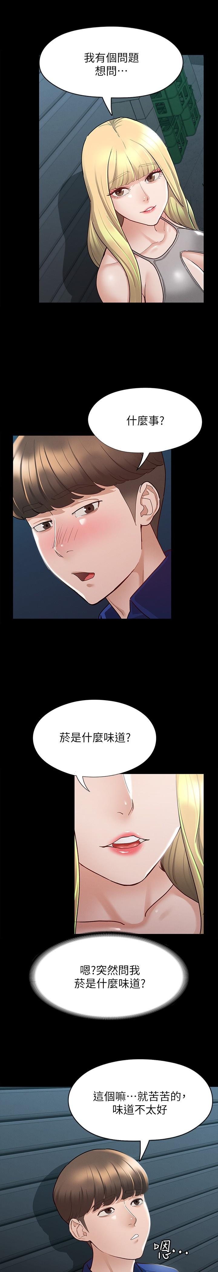 第11話-她睡著了，我們來做吧 - 第25.jpg页