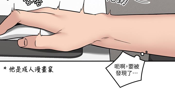 第36話-大叔，直接進來 - 第17.jpg页
