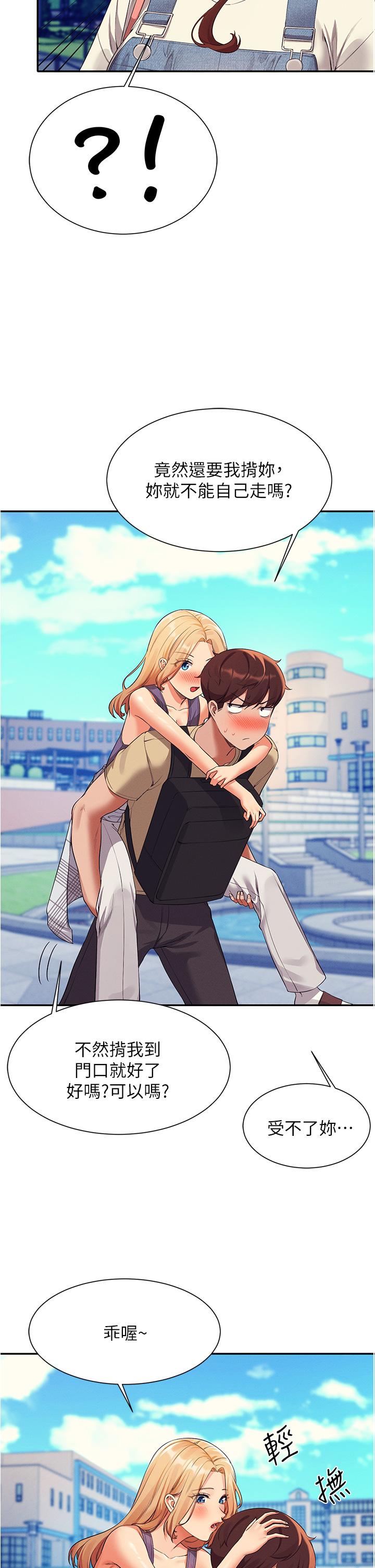 第59話-這算是約會嗎 - 第42.jpg页