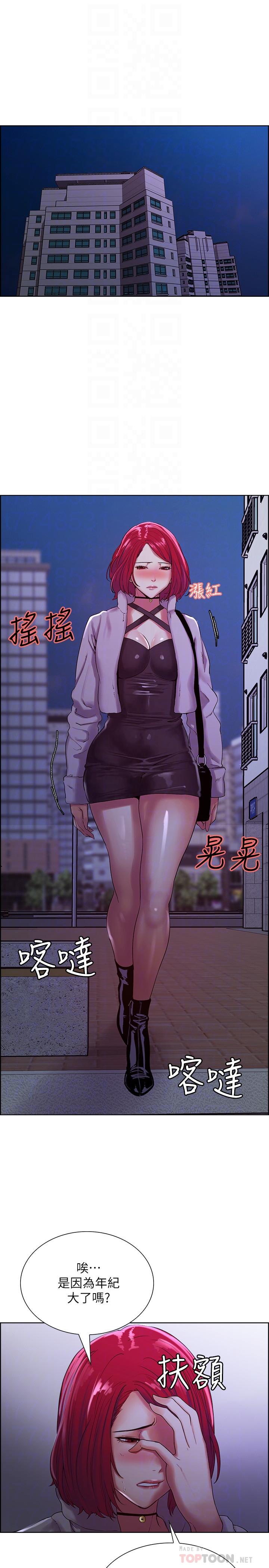 第11话-大阿姨边偷看边高潮 - 第12.jpg页