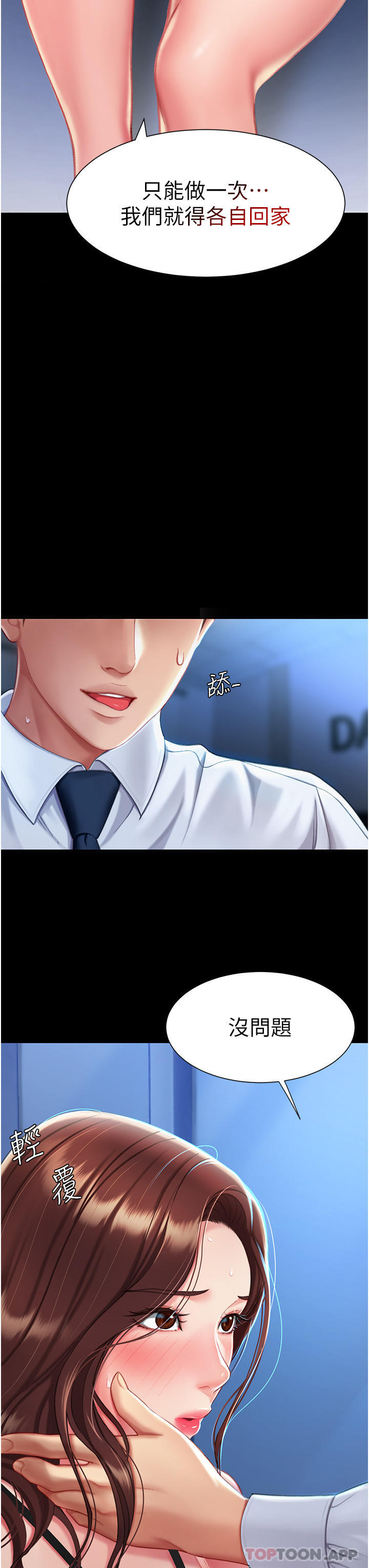 第3话-令老二勃发的肉感胴体 - 第39.jpg页