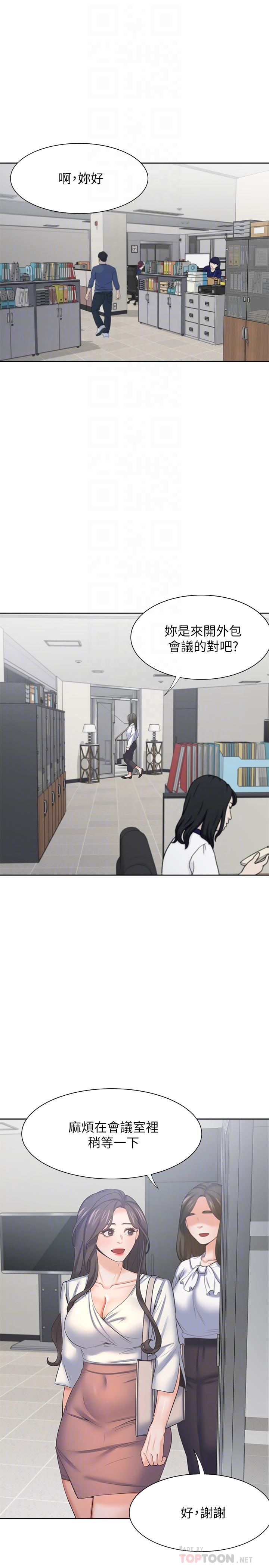 第36话-人妻的优秀学长 - 第4.jpg页