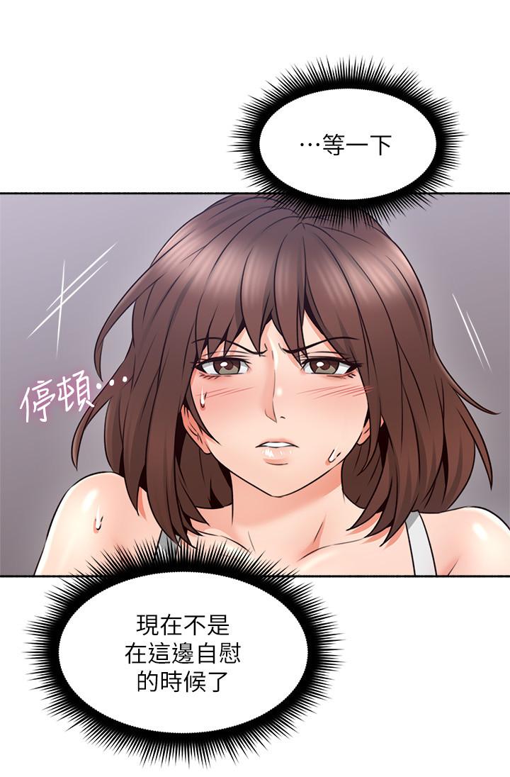 第45話-超越想像的集體露出 - 第27.jpg页