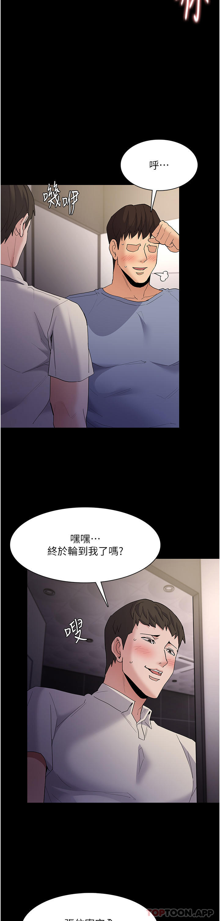 第35话-变成肉便器的依甯 - 第17.jpg页