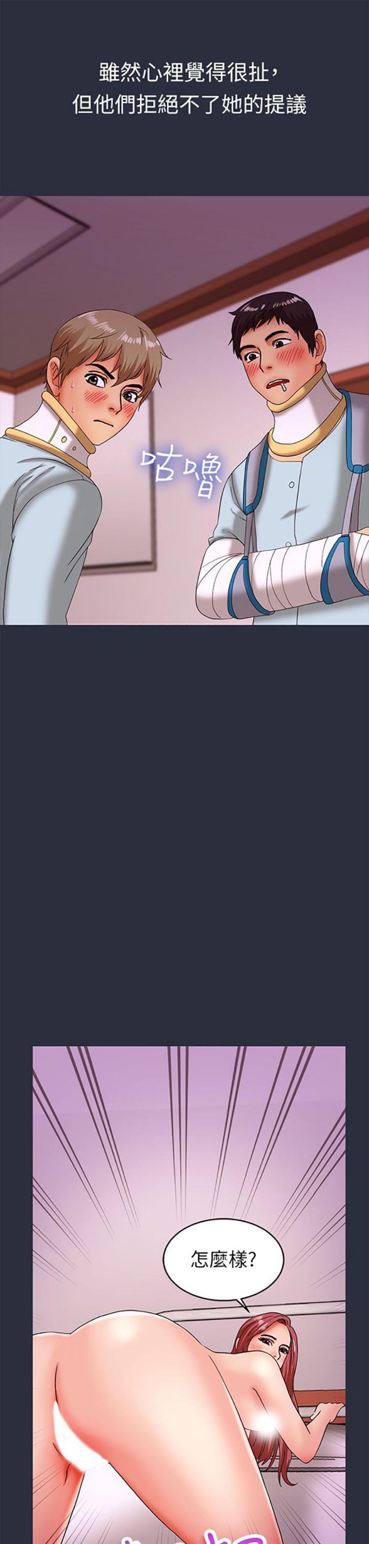 第 20 话