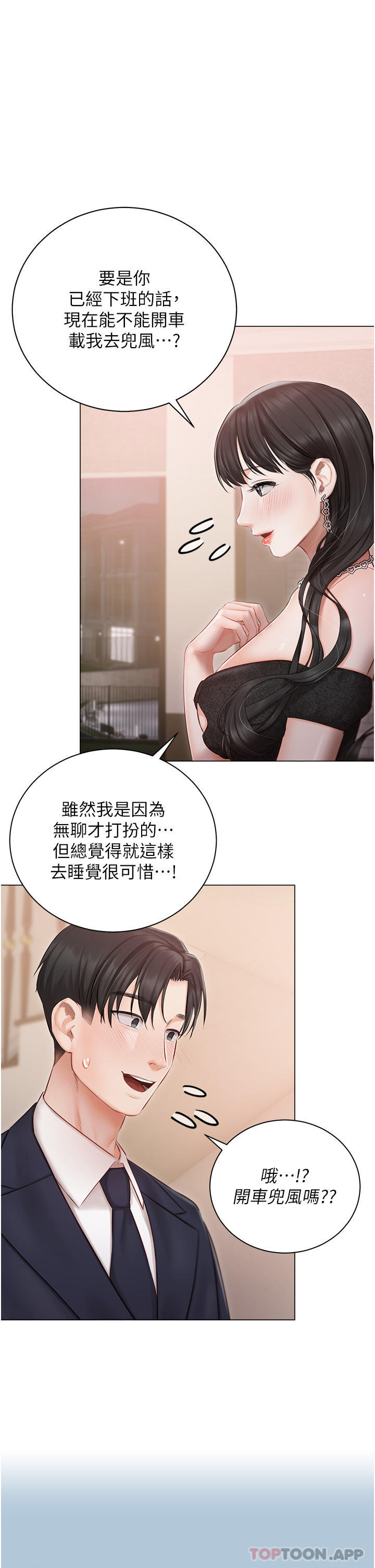 第25话-就这样结束...太可惜了 - 第38.jpg页