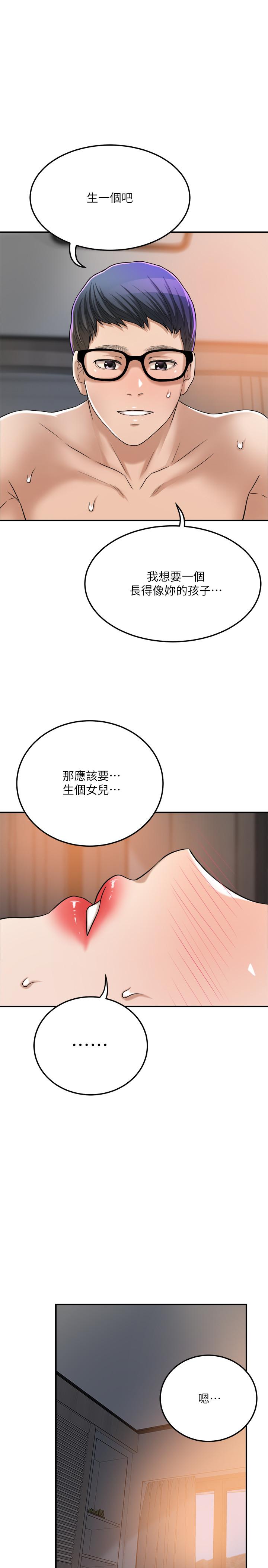 第48話-用身體和好的夫妻 - 第28.jpg页