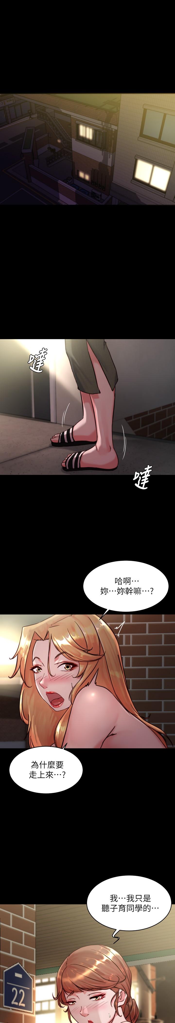 第115话-要先开始插谁 - 第5.jpg页