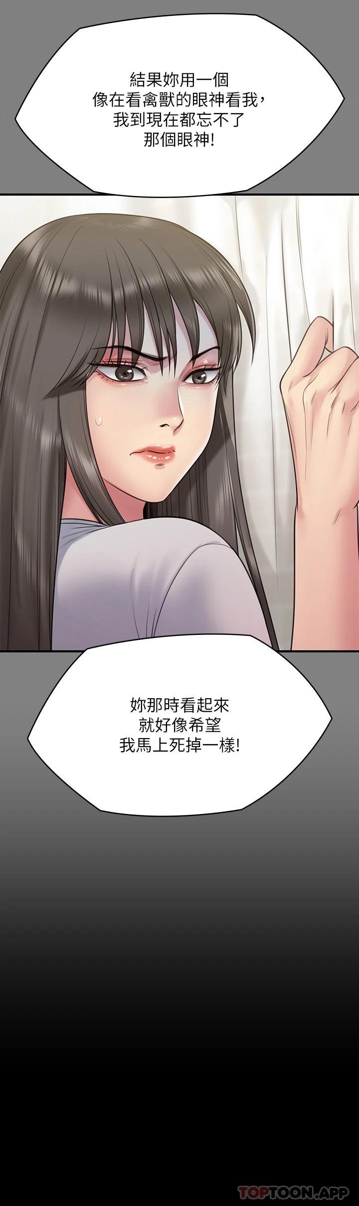 第257話-爸，你要不要喝我的母奶 - 第39.jpg页