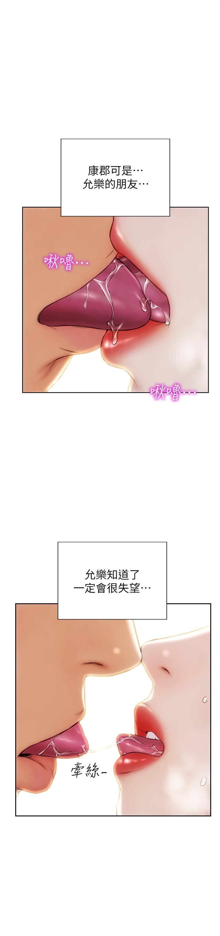 第27話-被女兒的同學把玩胸部 - 第23.jpg页