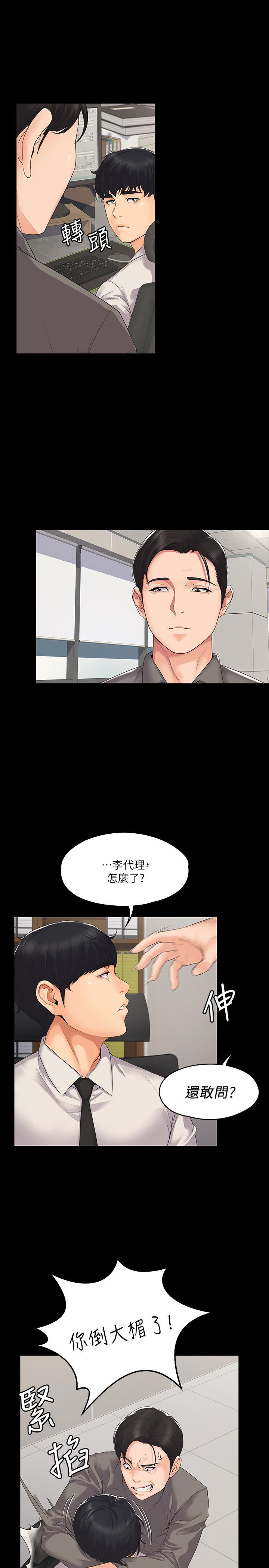 第1話-與女友共度火熱之夜 - 第20.jpg页