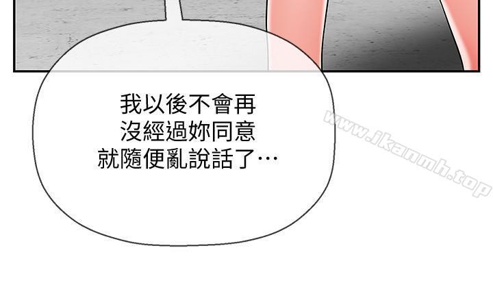 第8話-開放的主婦 - 第20.jpg页