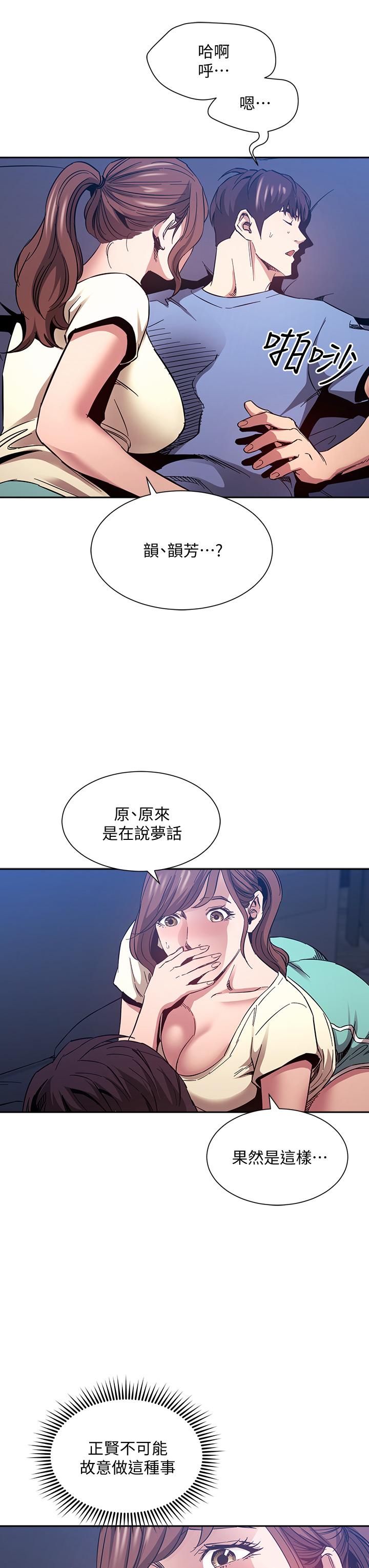 第64話-跟媽一起睡吧 - 第32.jpg页