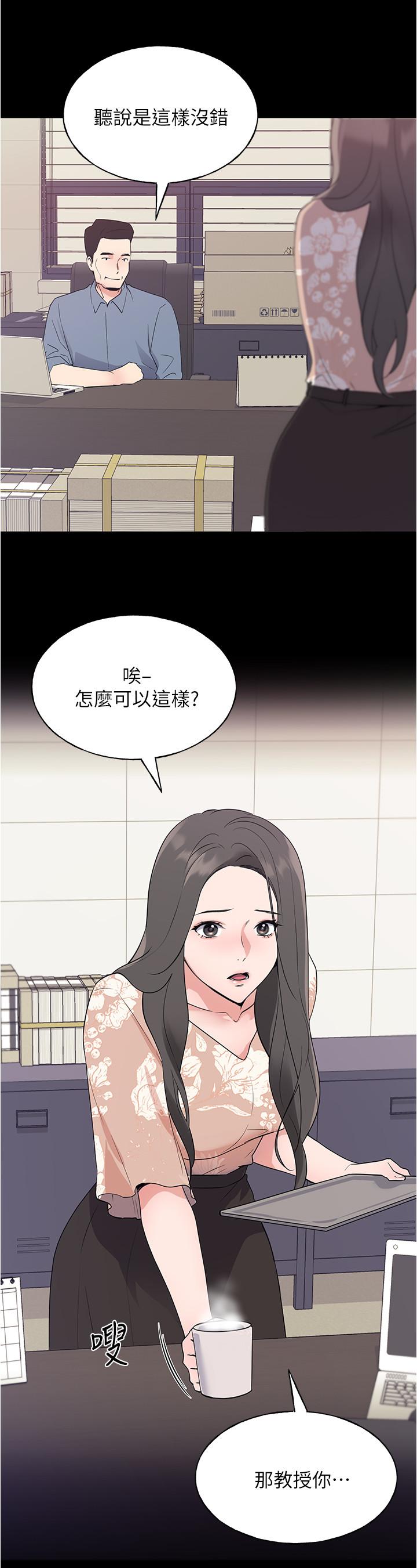第100話-羅教授拼命想抹掉的過去 - 第15.jpg页