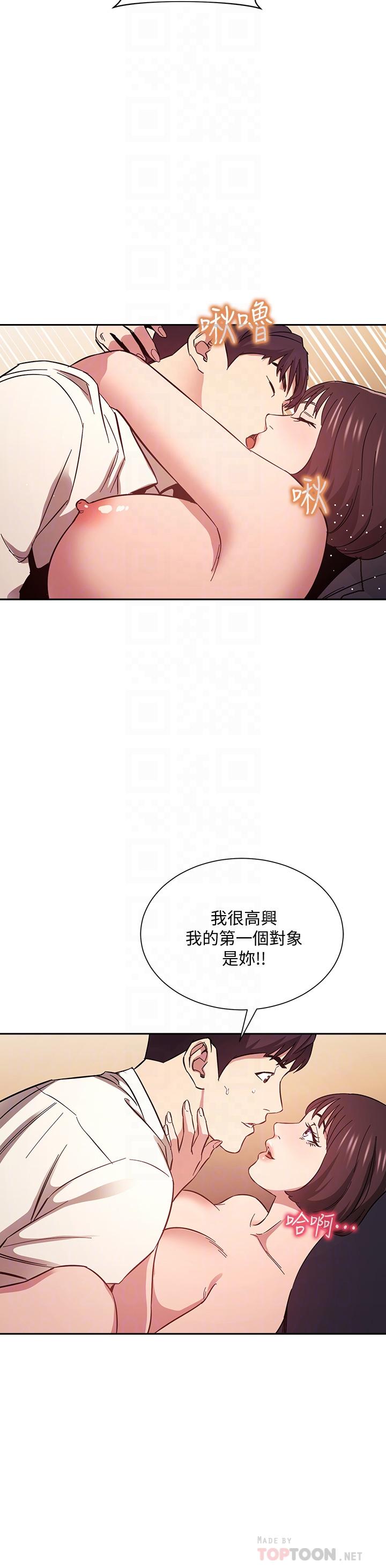 第42話-永生難忘的最後一夜 - 第10.jpg页