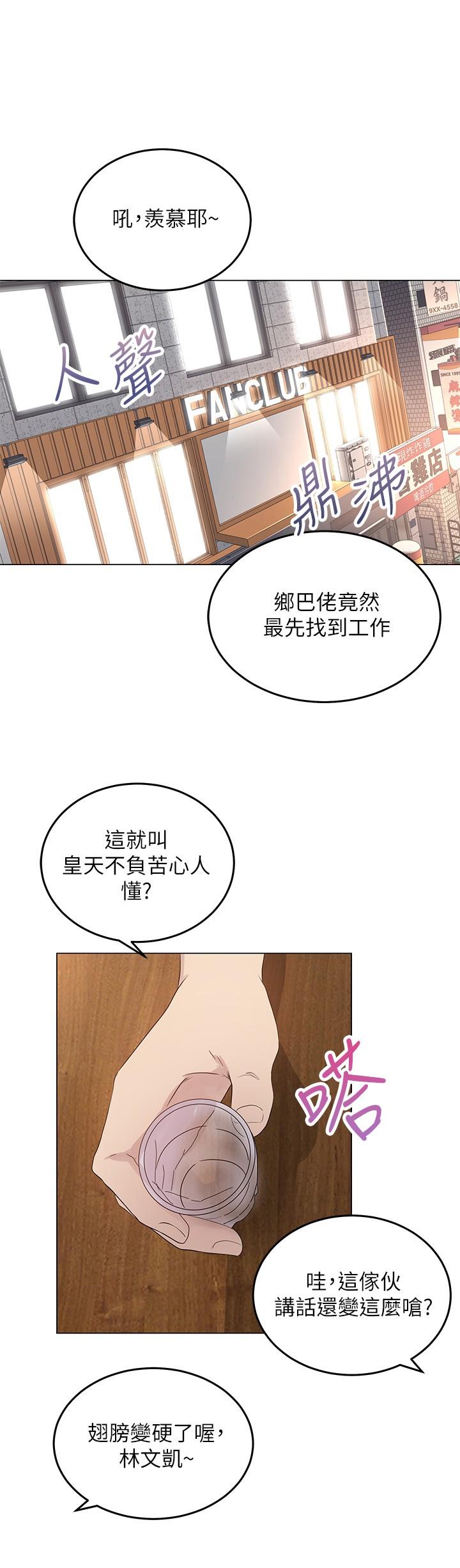 第1話-有在運動的女人特別緊 - 第24.jpg页
