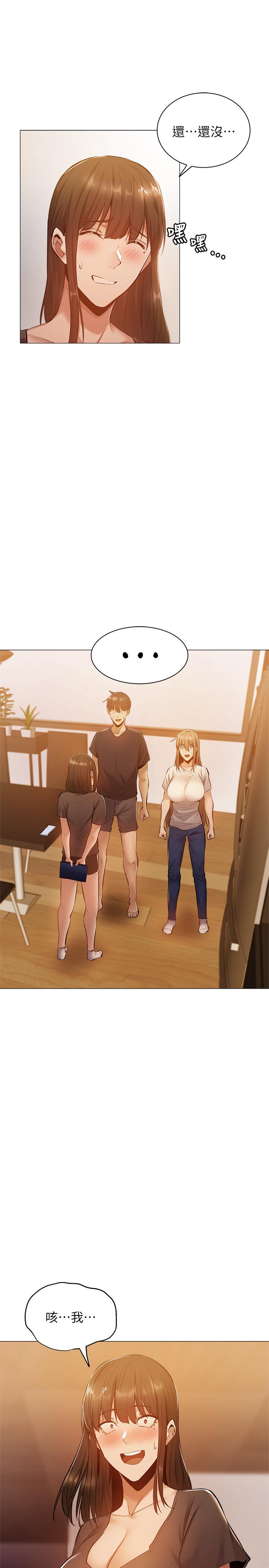 第13話-火辣的直播主真面目 - 第7.jpg页