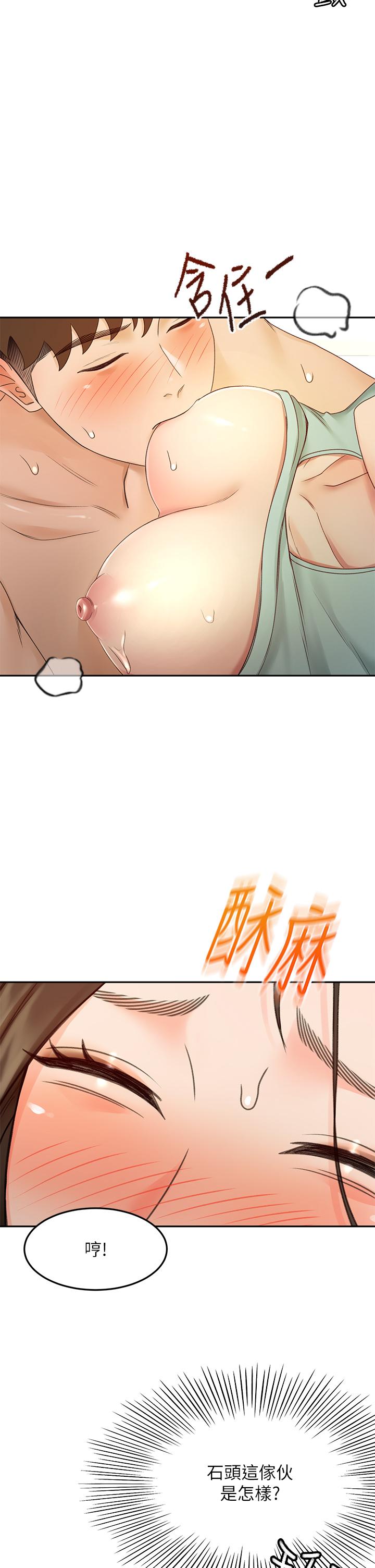 第37話-讓她聽到我們在做愛吧 - 第28.jpg页