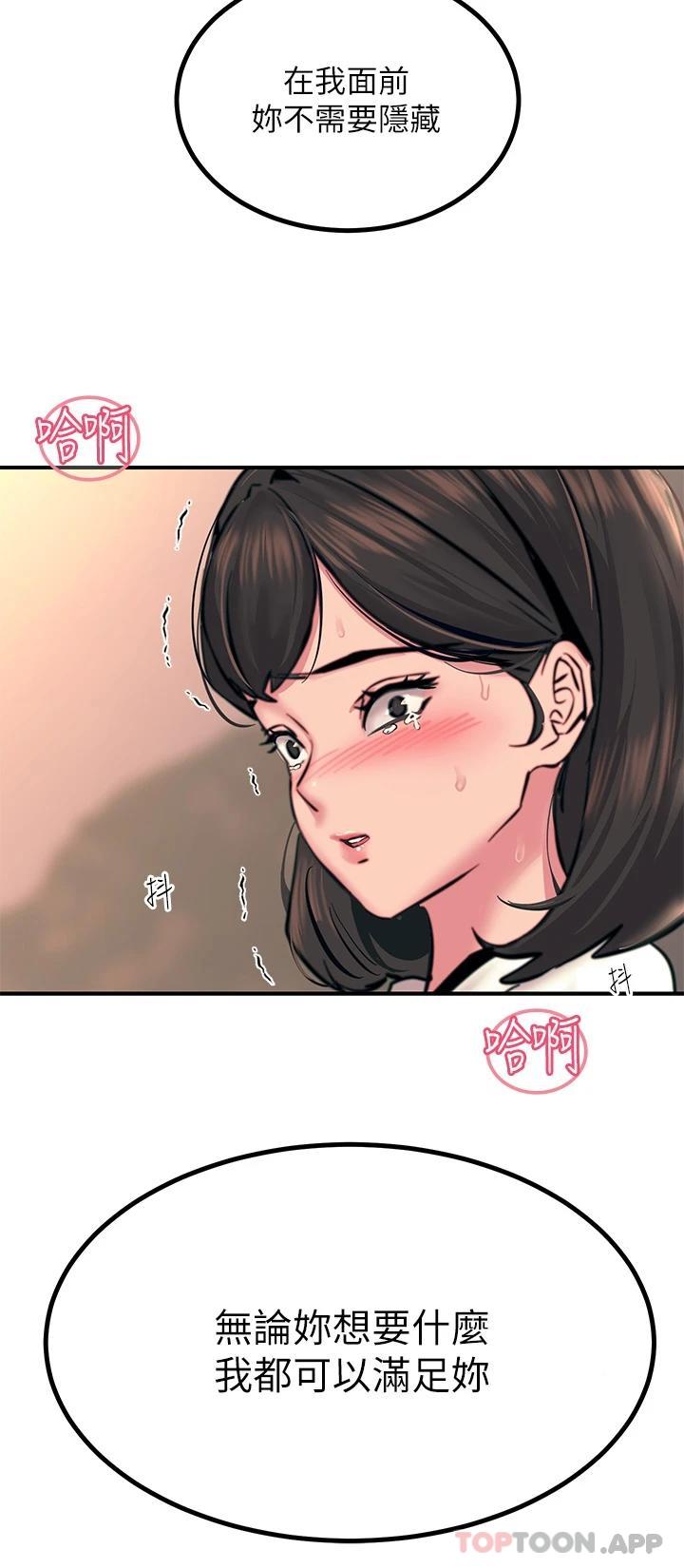 第35话-我快忍不住了 - 第3.jpg页