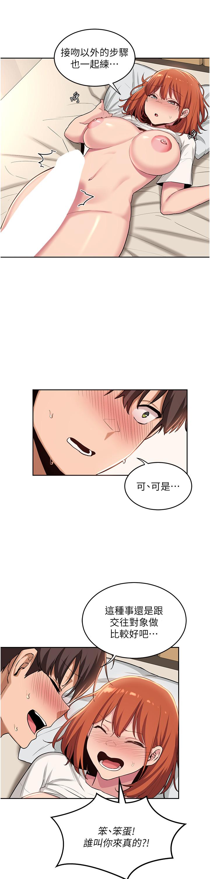 第33話-啟動情慾開關的騎乘位 - 第20.jpg页