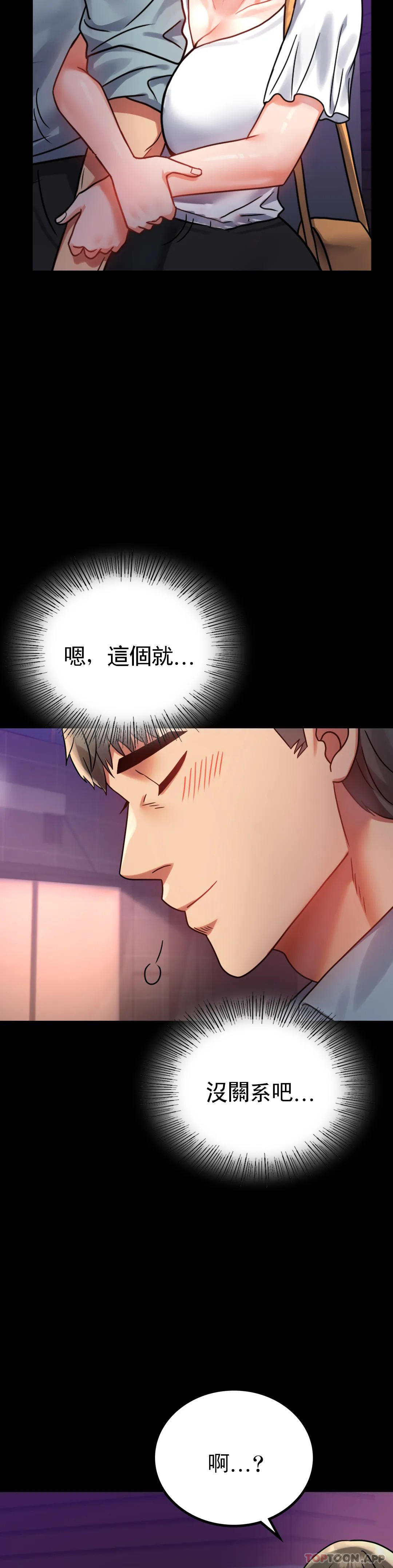 第39话-爱的感觉吧 - 第41.jpg页