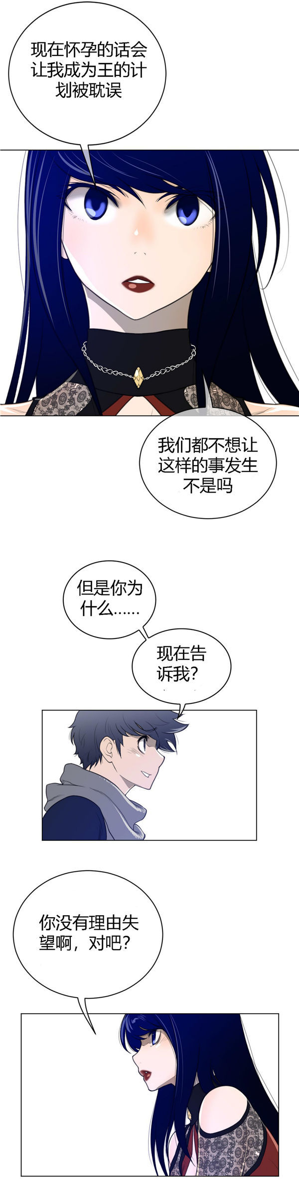 第 53 话 - 第7.jpg页