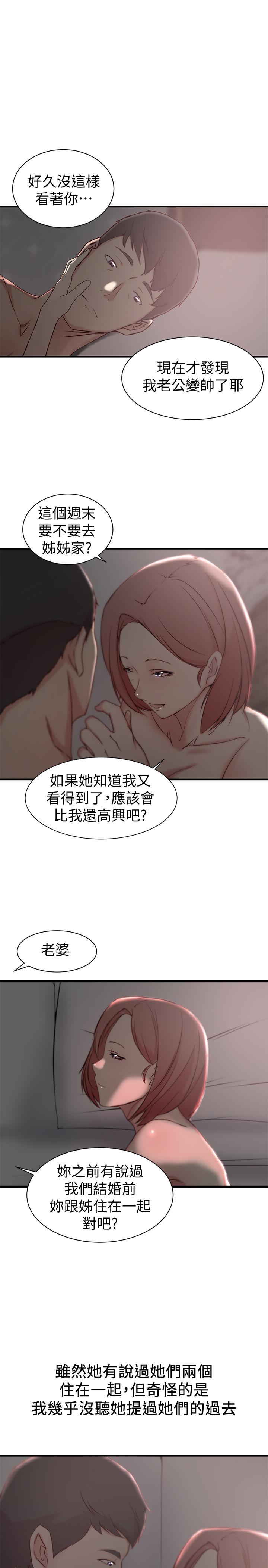 第 20 话 - 第28.jpg页